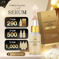 ราคา เซรั่มทองคำ เซรั่มขมิ้น ตั๊ก AMI Curmin Collagen Gold Serum เซรั่มทองคำตั๊กศิริพร เอมิ เคอมิน คอลลาเจน โกลด์ เซรั่ม 15ml 3 ขวด 500 เซรั่มตั๊ก ขมิ้น (20925922751)