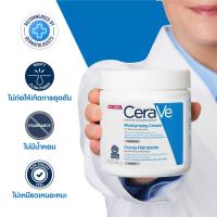 ราคา Cerave Moisturising Cream (20887768764)