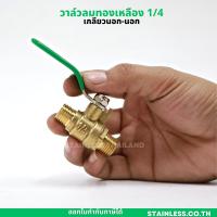 ราคา บอลวาวล์ลมทองเหลือง 1 4 นิ้ว 3 8 นิ้ว 1 2 นิ้ว วาวล์ปั้มลม วาวล์ลมทองเหลือง วาวล์ลม บอลวาล์วทองเหลือง วาล์วปั้มลม (19423931653)