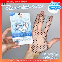 ราคา 1กล่อง 6ซอง วีซี มาส์กใต้ตา พลังแม่เหล็ก น้องฉัตร สูตรใต้ตาคล้ำ ตาบวม ริ้วรอย Vit C Magnet Eye Mask (19794680977)