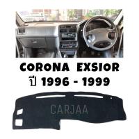 ราคา พรมปูคอนโซลหน้ารถ รุ่น โตโยต้า โคโรน่า เอ็กซิเออร์ ปี 1996 1999 Toyota Corona Exsior (19871326797)
