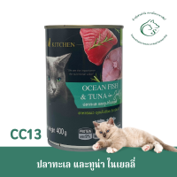 ราคา Pet 8 อาหารเปียกแมว 400 กรัม (20507596564)