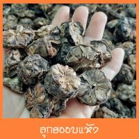 ราคา ลูกยอ ลูกยอแห้ง ผลลูกยอ Dried noni fruit ขนาด 500 กรัม (5621624817)