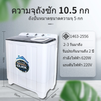 ราคา Meier เครื่องซักผ้า รับประกันคุณภาพจาก 2 ปี ขนาดความจุ 7 5kg 8 5kg 10 5kg 13kg เครื่องซักผ้า 2ถัง Washing machine มี มอก ทำความสะอาดหมดจด ราคาประหยัดคุ้มค่า (11848634292)