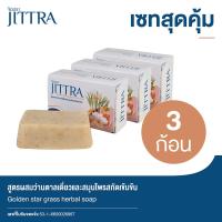 ราคา จิตตรา สบู่สมุนไพรสกัดเข้มข้น สูตรผสมว่านตาลเดี่ยว ชะลอวัย ผิวขาวเนียนสดใส ห่างไกลสิวฝ้า รักษาผื่นคัน (20505566473)