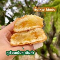 ราคา EURO CAKE ยูโร่เค้กพรีเมี่ยมชิ้นใหญ่ไส้แน่น ขนมยูโร่เค้ก 4ไส้ ชิ้นละ30กรัม (20581575399)