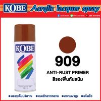 ราคา สีรองพื้น สีสเปรย์อเนกประสงค์ kobeโกเบ TOA สีรองพื้น F100รองพื้นขาวด้าน 263รองพื้นพลาสติก 266รองพื้นเทา 909รองพื้นกันสนิม (17482501501)