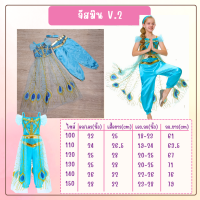 ราคา พร้อมส่ง ชุดเจ้าหญิงจัสมิน jasmine โอโห ราคาดี๊ดี (19280673725)