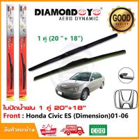 ราคา ที่ปัดน้ำฝน Honda Civic Dimension 2001 2006 18 20 1 คู่ ฮอนด้า ซีวิค ไมเมนชั่น ยางปัดน้ำฝน ยางปัด ใบปัด Wiper (16641327543)