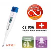 ราคา Microlife ปรอทวัดไข้ดิจิตอล รุ่น MT1611 และ รุ่น MT3001 (19590199180)