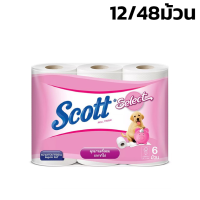 ราคา ทิชชู่ม้วน ทิชชู่ม้วนในห้องน้ำ กระดาษชำระ Toilet Tissue ทิชชู่เช็ดหน้า กระดาษทิชชู่ ใช้กับผิวหนังได้ อ่อนโยนต่อผิวหน้า 12ม้วน 48ม้วน Simpler (20622727269)