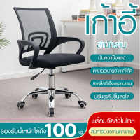 ราคา เก้าอี้สำนักงาน เก้าอี้คอม เก้าอี้ทำงาน office เก้าอี้นั่งทำงาน โฮมออฟฟิศ เก้าอี้ผู้บริหาร เก้าอี้เล่นเกม เก้าอี้เกมมิ่ง เก้าอี้พักผ่อน (21197583728)
