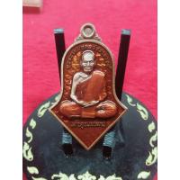ราคา หลวงพ่อพัฒน์ วัดห้วยด้วน รุ่น รวยเงินล้าน เนื้อทองแดงซาติน ลงยาส้มหน้าหลัง โค๊ต 65 หมายเหตุเหรียญนี้จมูกบุบ (21162560435)