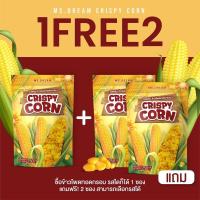 ราคา มิสดรีม ข้าวโพดทอดกรอบ 1 แถม 2 (20368816276)