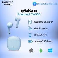 ราคา หูฟังไร้สาย หูฟังบูทูธ Bluetooth Wireless Earphone Energy Ear Buds TWS 012 สีสดใส น่ารัก (20664614150)