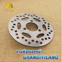 ราคา จานดิสเบรค จานหน้า Grand Filano Fiore Filano จานดิสเบรคหน้าQBix GRAND FI GRAND HY จานเบรค ฟีลาโน่ เเกรน ฟีลาโน่ เบรคหน้า จานดิส ไม่ขึ้นสนิม ขนาด190MM (18985390183)