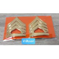 ราคา เครื่องหมาย ทบ จ่าสิบตรี จ่าสิบโท จ่าสิบเอก (16026757800)