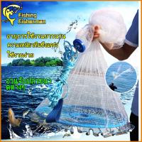ราคา แห แหจับปลา แหฝรั่ง แหฝรั่งจานบิน ใช้ง่ายแข็งแรง ทนทาน แหตกปลา อุปกรณ์จับปลา จับปลาได้เยอะ แหจานบิน แห่จับปลาฝรั่ง แหตกปลา แห่จับปลา ขนาดต่างๆ (21032081574)