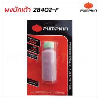 ราคา Pumpkin บักเต้าใหญ่ตีเส้น รุ่น 28401 F และผงบักเต้า 28402 F สำหรับตีเส้นแบ่งแนวเขต ให้หมึกสีชัดเจนมองเห็นได้ง่าย (18263034669)