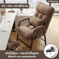 ราคา เก้าอี้โซฟา เก้าอี้พับได้ โซฟาปรับนอน ปรับระดับ เก้าอี้ปรับนอน เก้าอี้เอนหลัง เก้าอี้พักผ่อน เก้าอี้นอนพับได้ ปรับหลายระดับ (20589351231)