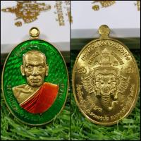 ราคา เหรียญ หลวงพ่อ พัฒน์ รุ่น ทรัพย์ เจริญพร เนื้อทองทิพย์ลงยาเขียวลงยาจีวร (7702545784)