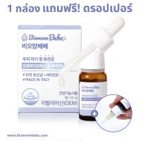 ราคา Biomom bebe โพรไบโอติกส์ดรอป จุลินทรีย์ โพรไบโอติกส์ท้องผูก ท้องเสีย โคลิก ป่วยบ่อย สร้างภูมิคุ้มกัน (21333014041)