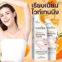 ราคา ครีมทาขาหนีบดำ Sadoer Whitening Cream ครีมทารักแร้ดำ ครีมทาคอดำ ครีมขาขาว หัวเข่าดำ ไวท์เทนนิ่งวิตซี ปรับสีผิวให้กระจ่างใสขึ้น 50g (21307219468)