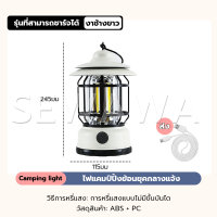 ราคา โคมไฟแค้มป์ปิ้ง วินเทจ โคมไฟตะเกียงแคมป์ปิ้ง LED USB ชาร์จ ตะเกียงวินเทจ ไฟตะเกียง ตะเกียงพกพา ตะเกียงคลาสสิค (20917275054)