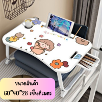 ราคา โต๊ะญี่ปุ่น โต๊ะพับญี่ปุ่น โต๊ะการ์ตูน โต๊ะพับการ์ตูน โต๊ะญี่ปุ่นลายการ์ตูนน่ารักมากๆ มีหลายลาย พร้อมช่องใส่เครื่องเขียน (12971325253)