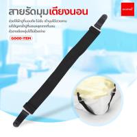 ราคา สายรัดผ้าปูที่นอน สายรัดมุมเตียงนอน สายรัดมุมผ้าปู ยางรัดมุมเตียงนอน ที่หนีบผ้าปูที่นอน ที่ดึงที่นอน ยางรัดมุมเตียงนอนให้ตึง (18497820083)