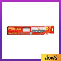 ราคา ขายดี แผ่นกรองอากาศ 3M Filtrete ขนาด 15x96 นิ้ว ติดตั้งง่ายด้วยตัวเอง แผ่นกรองแอร์ แผ่นฟอกอากาศ แผ่นกรอง แผ่นกรองอากาศแอร์ แผ่นกรองเครื่องฟอกอากาศ แผ่นกรองฝุ่น แผ่นกรองไวรัส แผ่นกลองอากาศ ฟิลเตอร์แอร 