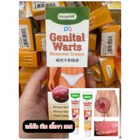ราคา ส่งฟรี ของแท้ 2ชิ้น Genital Warts ครีมทาเริม ผื่นคันแดง คันเชื้อรา กลากเกลื้อน ในร่มผ้า ขนาด 20กรัม (18488921461)