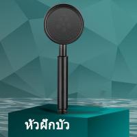 ราคา 304 แท้ ฝักบัว ฝักบัวอาบน้ำ ฝักบัวแรงดันสูง ฝักบัวเพิ่มแรงดัน ฝักบัวแรง หัวฝักบัว ฝักบัวแรงดัน ชุดฝักบัวอาบน้ำ ฝักบัวเทอร์โบ เพิ่มแรงดันน้ำ ประหยัดน้ำ สีดำด้าน B 032 (15046866955)