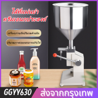 ราคา เครื่องบรรจุครีมแบบแมนนวล เครื่องบรรจุครีมยาสีฟันน้ำผึ้งเครื่องสำอาง เครื่องบรรจุของเหลวแบบนิวเมติก เครื่องบรรจุครีมขนาด 5 50 มล (15838670231)