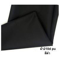 ราคา Ground Sheet Tough Wide Dome 300 (18874028260)