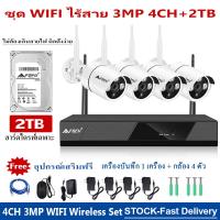ราคา FOFU ชุดกล้องวงจรปิดไร้สาย WIFI 5G 8CH CCTV KIT ชุดกล้องวงจรปิด WIFI IP Camera 8 ตัว พร้อมเครื่องบันทึก NVR ฟรีอะแด ปพ ร้อมส่งเตอร์ (18342340295)