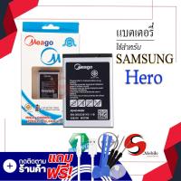 ราคา แบตเตอรี่ Samsung Hero Galaxy Hero X150 C130 แบตซัมซุง แบตมือถือ แบตโทรศัพท์ แบตเตอรี่โทรศัพท์ แท้ 100 สินค้ารับประกัน1ปี (8047615257)
