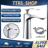 ราคา PROMOTION ก๊อกน้ำผสม ก๊อกน้ำทองเหลือง 304 สีเงิน อ่างล้างหน้าน้ำร้อนเย็น แถมท่อน้ำ สุดคุ้ม ก็ อก น้ำ ก็ อก น้ำ อัตโนมัติ ก็ อก อ่างล้างหน้า ก็ อก ฝักบัว (15753147513)