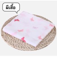 ราคา ผ้าห่อตัวเด็ก ผ้าห่อตัวมัสลิน ผ้าห่อตัวมัสลินคอตตอน Muslin Swaddles ผ้าห่อตัว ผืนใหญ่ ขนาด120x110 cm (14654108402)