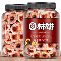 ราคา Xupai Guangxi ลูกพลับแห้ง ลูกพลับฝ้า ลูกพลับแขวนพิเศษ ลูกพลับแห้งทรงกลม 500g (15904919583)