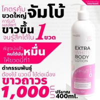 ราคา ไวท์เวย์ โลชั่นไวท์เวย์ ของแท้ ส่งฟรี whiteway โลชั่นผิว ข า ว ไวท์เวย์โลชั่น ข า ว เปลี่ยน ผิว ดำกรรมพันธ์ เป็น ผิวสว่าง ข า ว (16909163516)