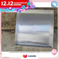 ราคา ถาดนึ่งขนมถาดอบขนม ถาดเหลี่ยม อลูมิเนียม มีหูจับ ตราจระเข้ (8981205719)