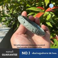 ราคา กำไลหยกแท้แกะสลัก งานแฮนเมดด์ Handmade (21335744317)