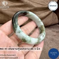 ราคา กำไลหยก กำไลหยกพม่า กำไลหยกแท้ มีตำหนิธรรมชาติ หยกเนื้อแข็ง Jadeite กำไลข้อมือ กำไลหิน กำไล หินมงคล กำไล หินนำโชค ข้อมือหินมงคล (21255662577)