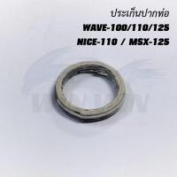 ราคา ประเก็นปากท่อ C70 DREAM มีเนียม SONIC NOVA S DASH BEAT CLICK NICE 110 MSX 125 WAVE 100 110 125 MIO 125 NOUVO 135 SPARK 135 SMASH BEST 110 KAZE SPARK RAINBOW Y100 BELL R (20401444115)