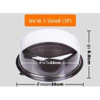 ราคา พร้อมส่ง กล่องเค้กปอนด์ แบบกลม ฐานน้ำตาล ขนาด 1 2 3 ปอนด์ 10 ใบ แบบ (13007792904)