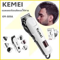 ราคา Flight8 KEMEI แบตเตอเลี่ยนตัดผม ปัตตาเลี่ยนตัดผม แบตเตอเลี่ยนไร้สาย KM 809A (11533339118)