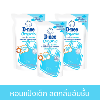 ราคา ซักผ้าเด็ก deenee ขนาด 600 มล แพ็ค 3 ถุง ซักผ้าเด็ก ดีนี่ถุงเติม D nee (20953683080)