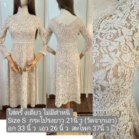 ราคา เดรสยาว เดรสมือ2 เดรสสวยๆ เดรสราคาถูก ชุดมือ2สภาพดี (21340269209)