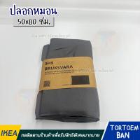 ราคา IKEA อิเกีย อีเกีย ของแท้ ปลอกหมอน โพลีเอสเตอร์ 100 ขนาด 50x80 ซม (16186258128)